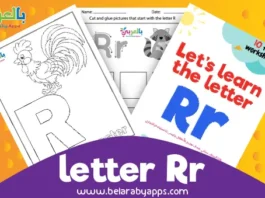 أوراق عمل الحروف الانجليزية Letter R r لرياض الأطفال