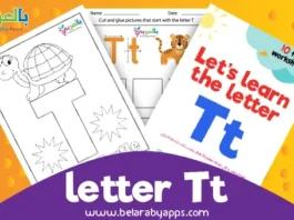 أوراق عمل الحروف الانجليزية Letter T t لرياض الأطفال