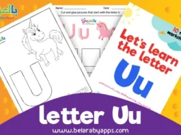 أوراق عمل الحروف الانجليزية Letter U u لرياض الأطفال
