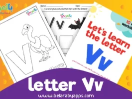 أوراق عمل الحروف الانجليزية Letter V v