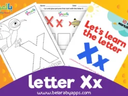 أوراق عمل الحروف الانجليزية Letter X x لرياض الأطفال