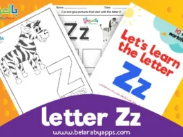 أوراق عمل الحروف الانجليزية Letter Z z لرياض الأطفال