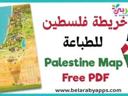free palestine map for children's