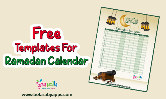 Printable ramadan calendar template pdf
